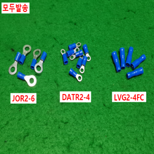 초25585/여러가지각종터미널단자,절연붙이단자/모두발송