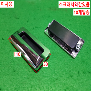 초25586/미사용매립형손잡이,서랍손잡이/INSTEK-CP200/10개발송