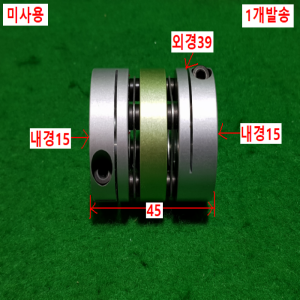 초15564/미사용모터연결용폴리,더블디스크타입카플링,커플링/SDWC-39C/낱개발송