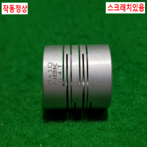 초15735/모터커플링,커플러,폴리,플리,동력전달장치/길이26,외경20,내경10.8/NBK