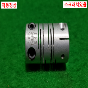 초15745/모터커플링,커플러,폴리,플리,동력전달장치/길이26,외경20,내경6.6/NBK