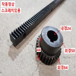 초15775/톱니기어레일평기어가이드/길이1340,폭19,높이19