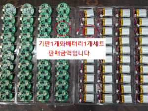 초10217 미사용 3.7V 650mAh 리튬폴리머 배터리 충전기 밧데리 충전기세트 자작용 건전지 전기 자제 배터리충전기 세트