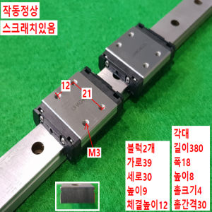 초15778/LM가이드/길이380폭18/SRS9WM/THK