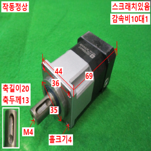 초15802/감속기/PGX44-H-10/감속비10대1/ATG