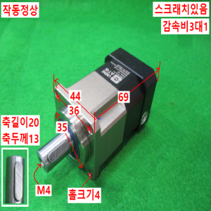 초15804/감속기/KSB-44-3-P1/감속비3대1/ATG