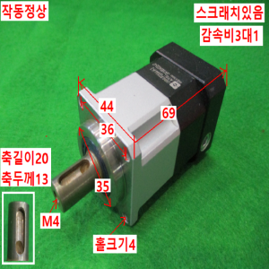 초15805/감속기/PGX44-H-3/감속비3대1/ATG