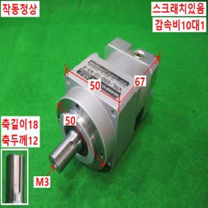 초15806/감속기/VRL-050-10-K5-8/감속비10대1/SHIMPO