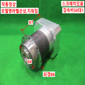 초15810/하모닉평행감속기/PLFN064-050-RSSD3AD-Z12.7/40/73.02/98.4/B5/M5/감속비50대1