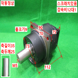 초15811/감속기/K9012/감속비12대1/미쓰비시