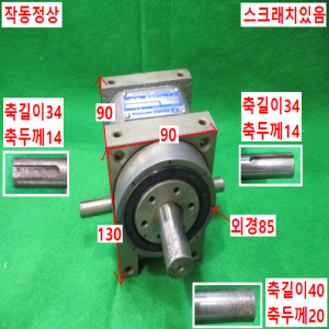 초15814/8분할인덱스감속기/HD045/HANNZMOTROL