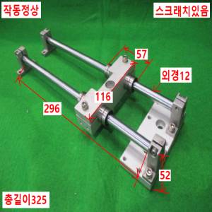 초15815/자작용슬라이딩볼부쉬리니어LM가이드/길이325
