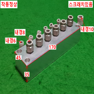 주15211/자작용공압분배기/모델명라벨없음