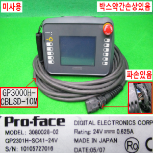 노15902/미사용핸드팬던트/GP2301H-SC41-24V/AGP3000H-ADPCOM-01/프로페이스