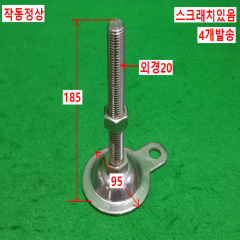 초20447/높낮이발판/4개발송