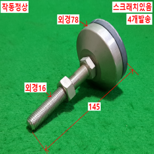 초25736/높낮이조절발판/4개발송
