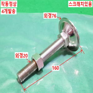 초25739/높낮이조절발판/4개발송