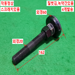 초25740/높낮이조절발판/4개발송
