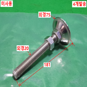 초25745/미사용높낮이조절발판/4개발송/AUTOCFT