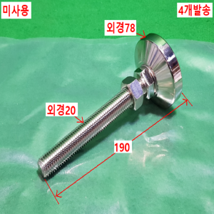 초25746/미사용높낮이조절발판/4개발송