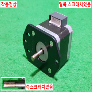 주25666/스텝핑모터/PKP244D15A-C8/OM