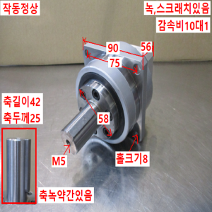 주10646/서보감속기/VRGS-10C90-14BK14/감속비10대1
