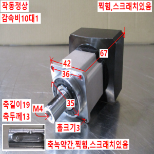 주10649/서보모터감속기/AB/F042-S2-P2/감속비10대1/APEX