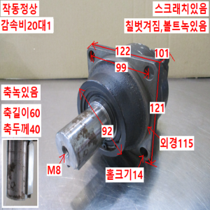 주10651/감속기/K12020K/감속비20대1/TAKAMURA