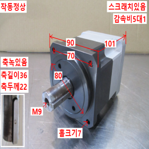 주10652/감속기/SPIH090S-005K/감속비5대1/SPG