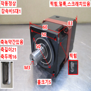주10653/감속기/XDT60-005/감속비5대1/DURATRUE