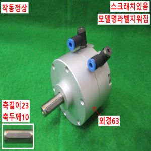초15829/공압로터리회전실린더/CRB2BS40-90D/SMC