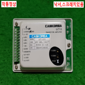 초25800/로드셀증폭기/LCT-II(V)/CASKOREA