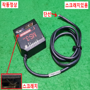 초25813/바코드센서,마이크로레이저스캐너/MS-3LASER/FIS-0003-0007G