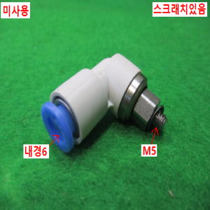 초10172/미사용공압고속로터리조인트회전피팅/SMC