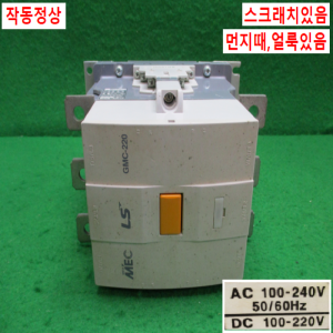 주25834/마그네트/GMC-220/코일전압220V/LS산전