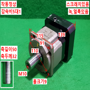 초15855/감속기/BPL-115-05/감속비5대1/BRATO