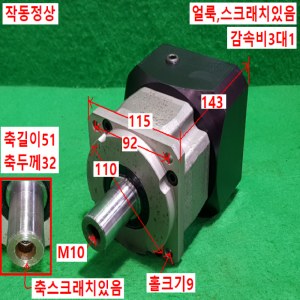 초15857/감속기/BPL-115-03/감속비3대1/BRATO
