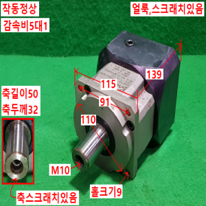초15858/감속기/BPL-115-05/감속비5대1/BRATO