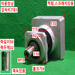 초15860/감속기/PAII115-S2/감속비7대1/APEX
