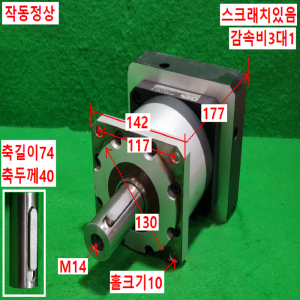 초15861/감속기/PGX142-3/감속비3대1/ATG