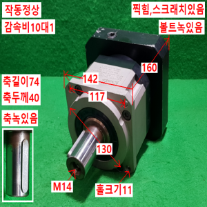 초15863/감속기/BPL-142-10/감속비10대1/BRATO