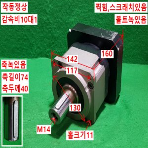 초15864/감속기/BPL-142-10/감속비10대1/BRATO
