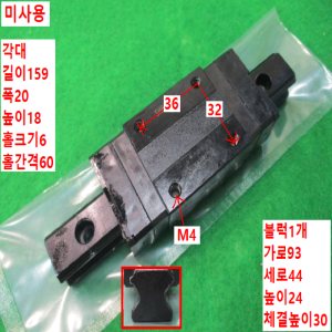 초10177/미사용LM가이드/HSR20RQZSSC0F+160LPF-II(20:20)AFI