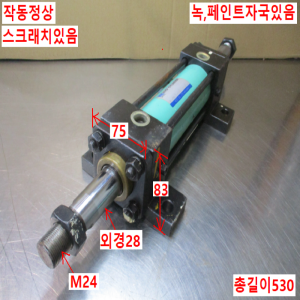 주10663/양방향유압실린더/모델명라벨지워짐