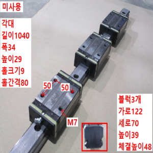 초10182/미사용LM가이드/NH351040ALC3-KNZ1(40-40)