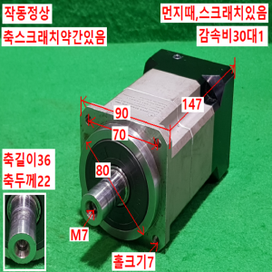 초15866/감속기/AB090A-S1-P2/감속비30대1/APEX