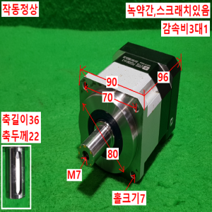 초15867/감속기/PGX90-H-3/감속비3대1/ATG