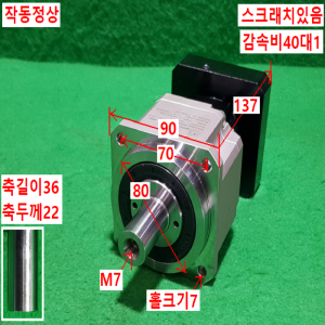 초15869/감속기/AB090-S1-P2/감속비40대1/APEX