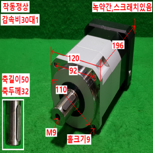 초15871/감속기/PGX120-H-30/감속비30대1/ATG