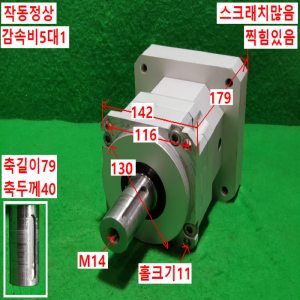 초15872/감속기/PAG142-05(35C-40K)/감속비5대1/FDS